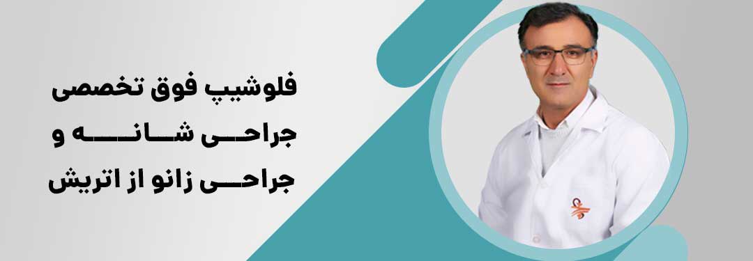 دکتر حسن درتاج